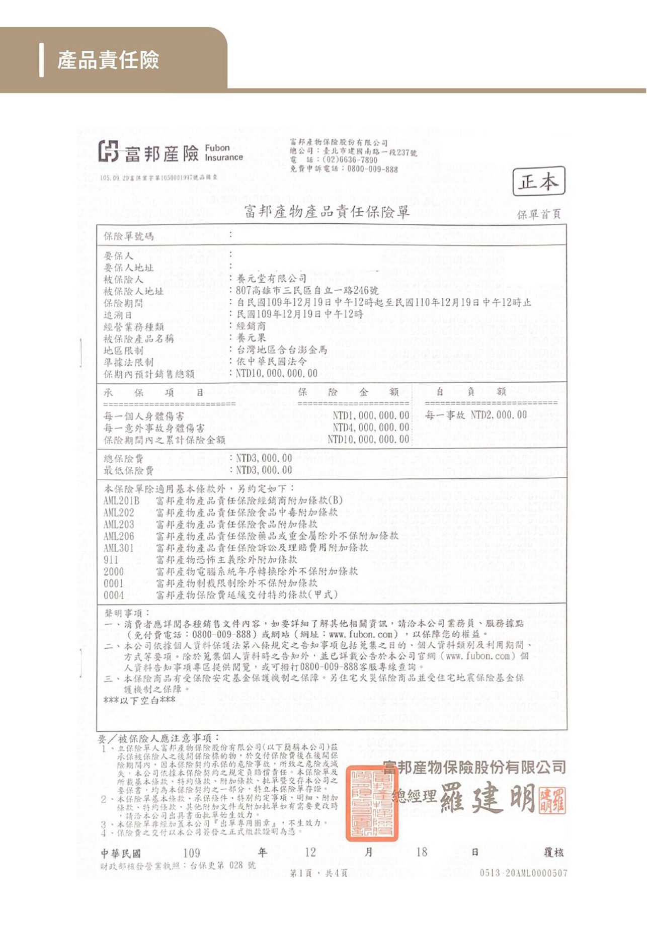 試用