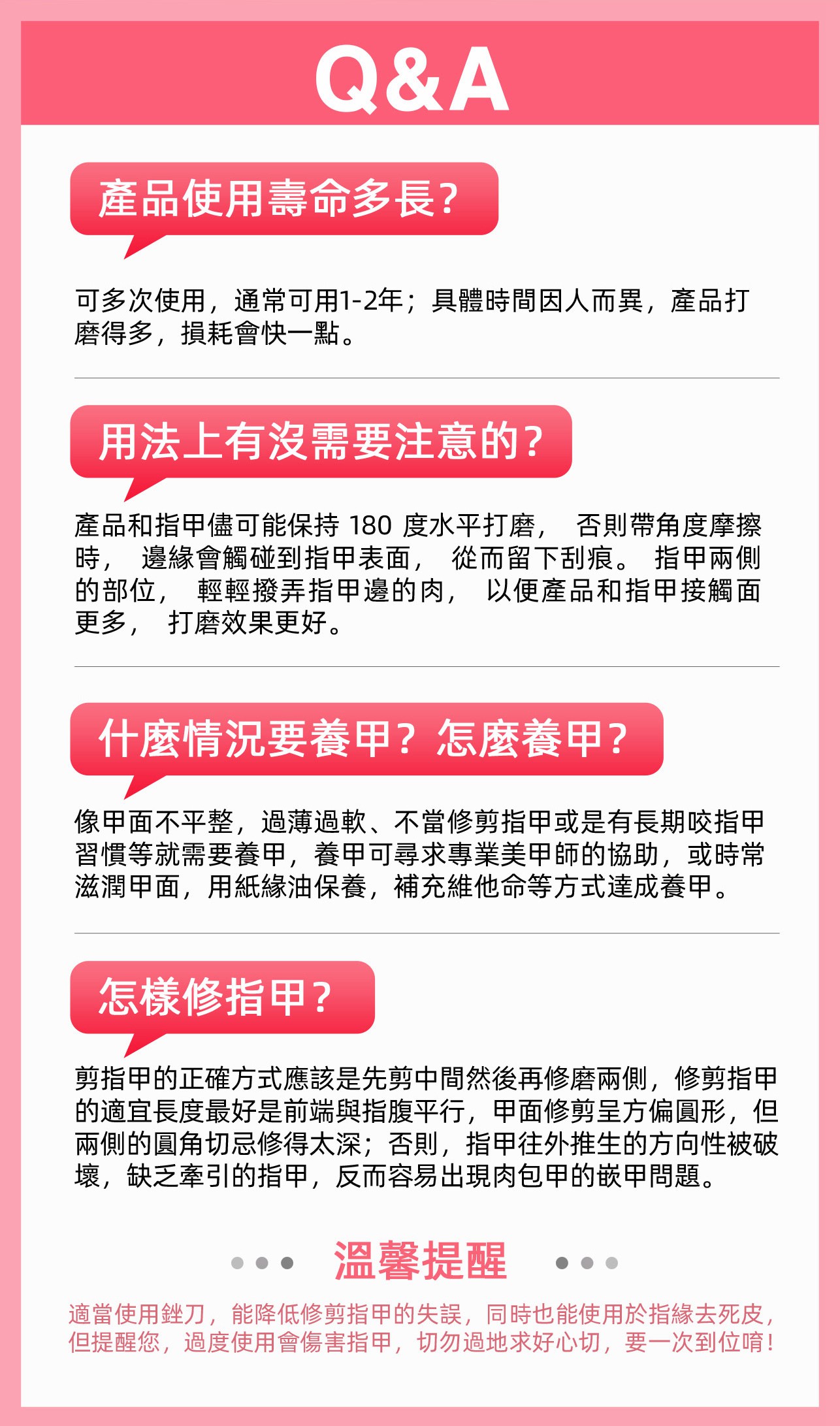 試用