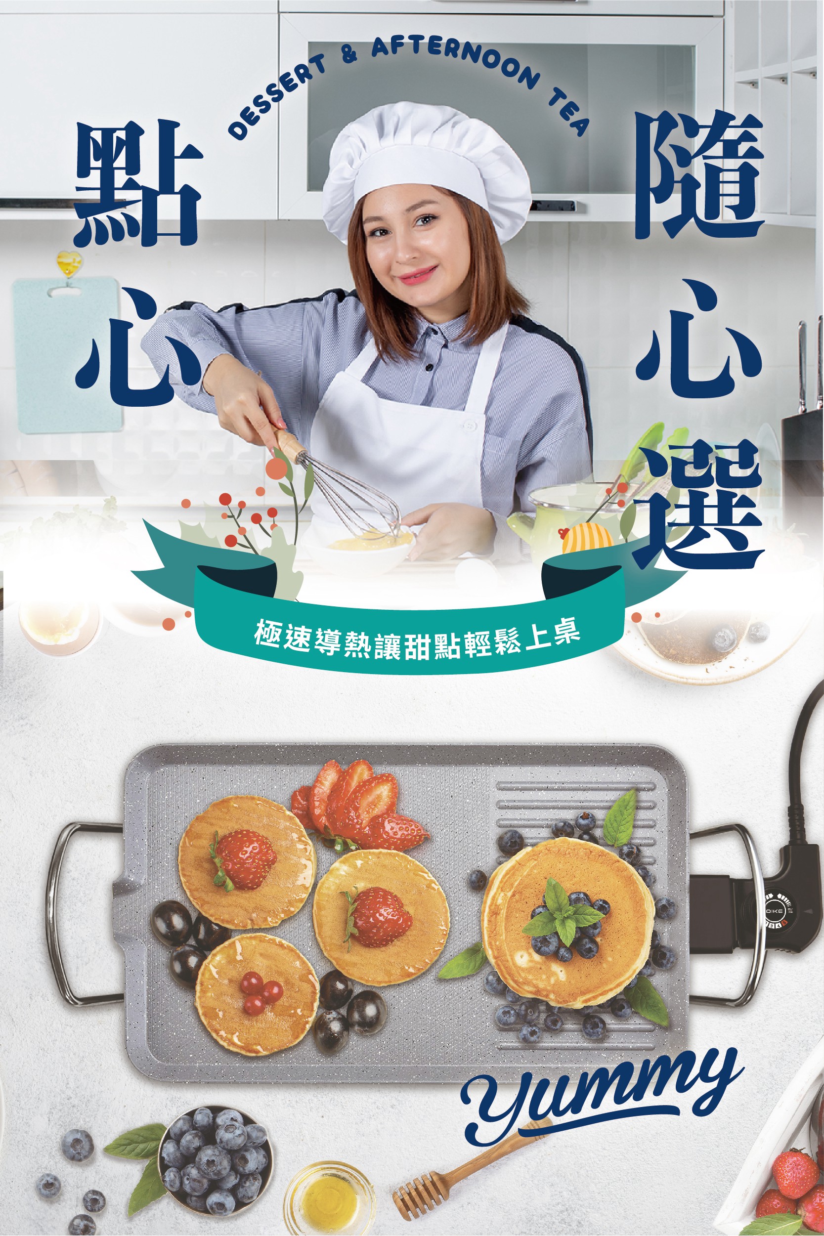 試用