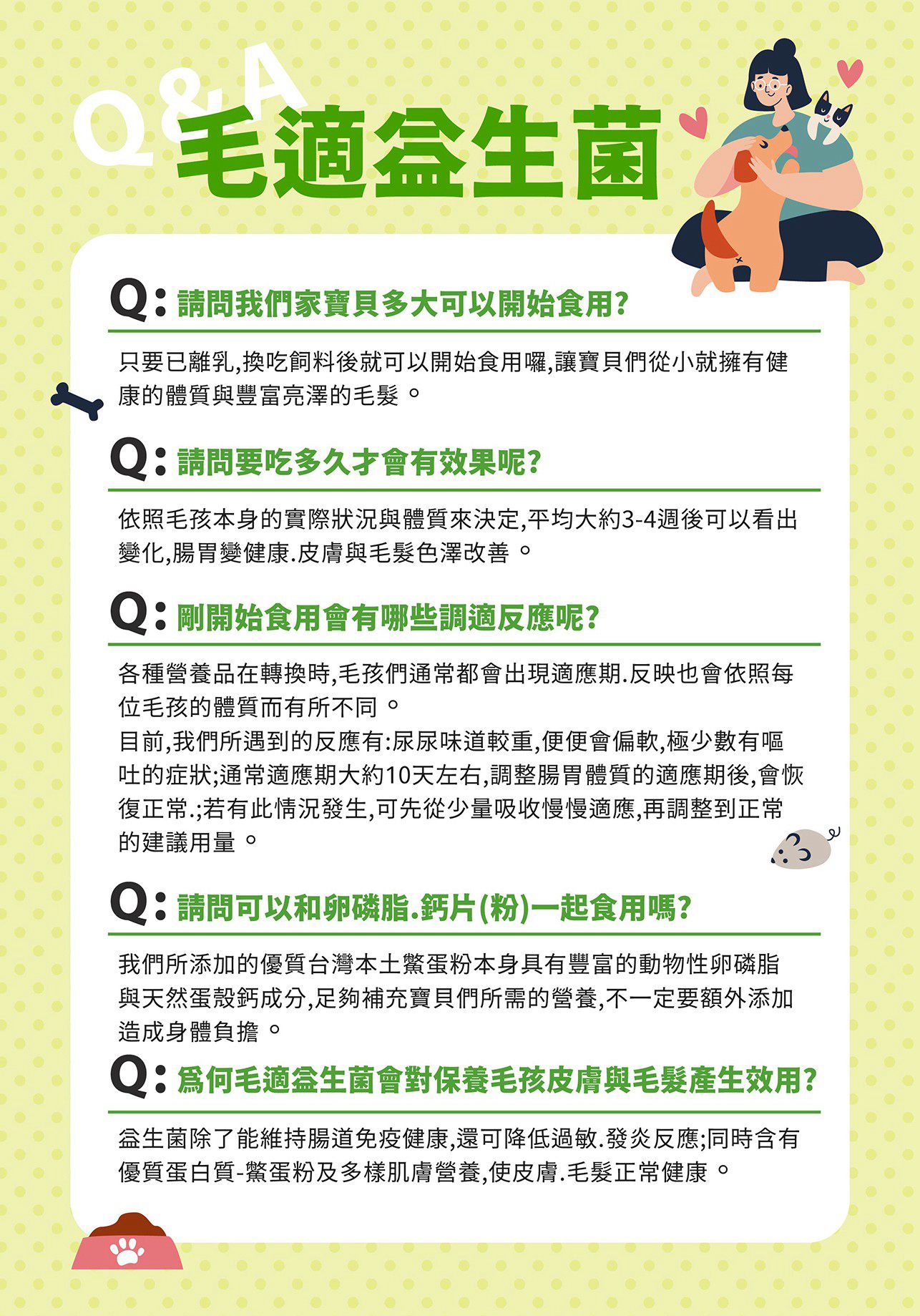 試用