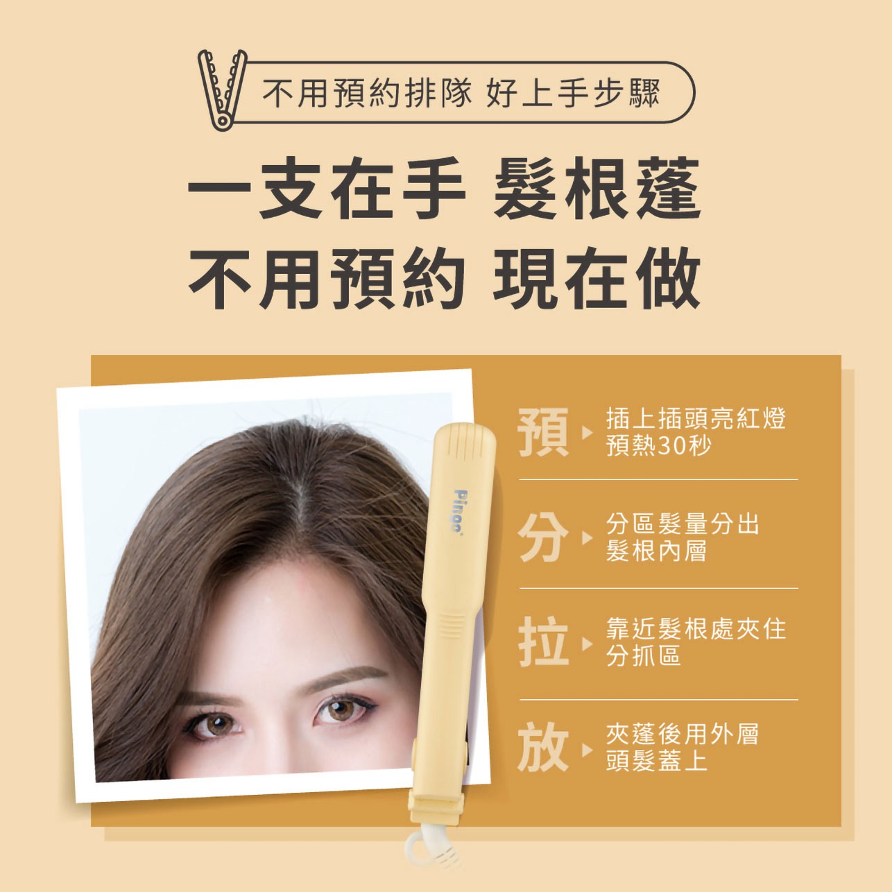 試用