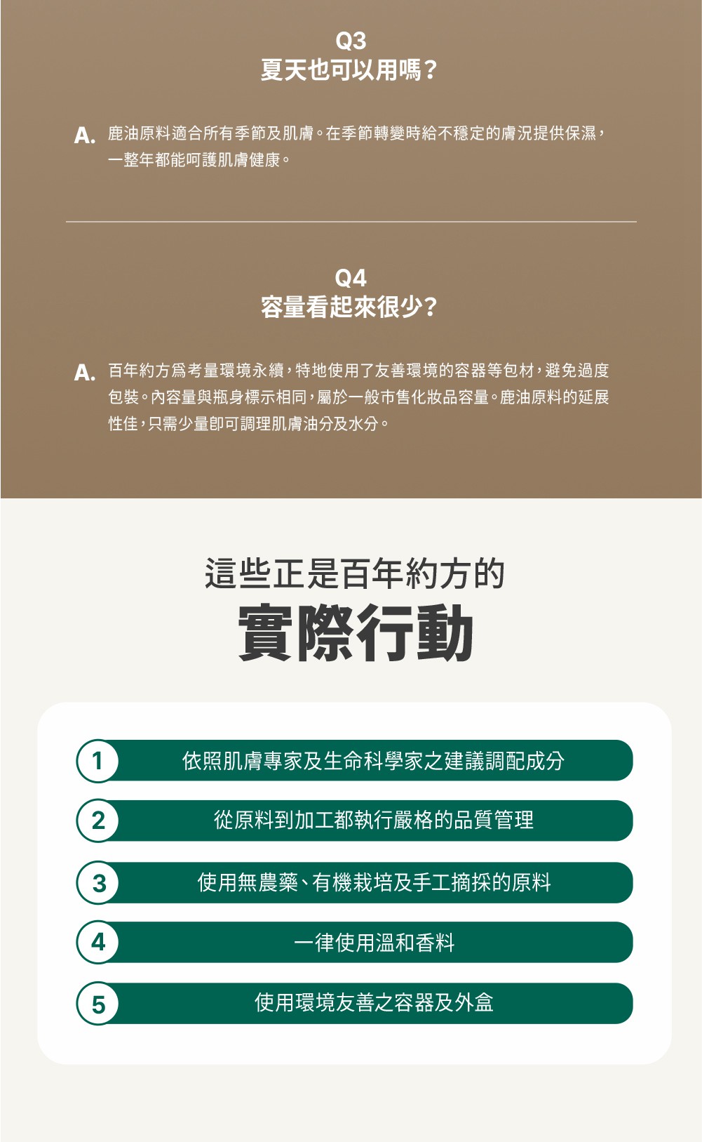 試用