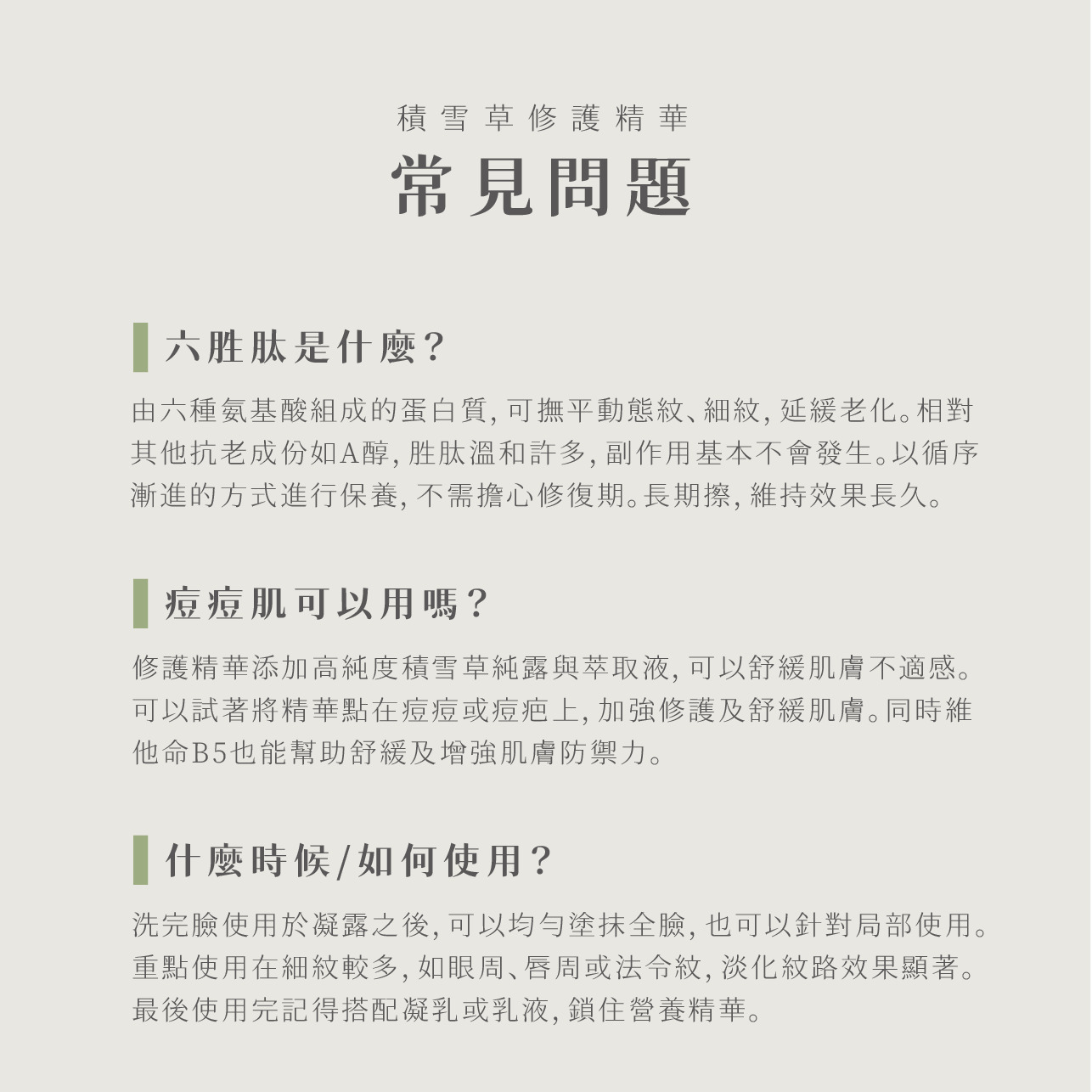 試用
