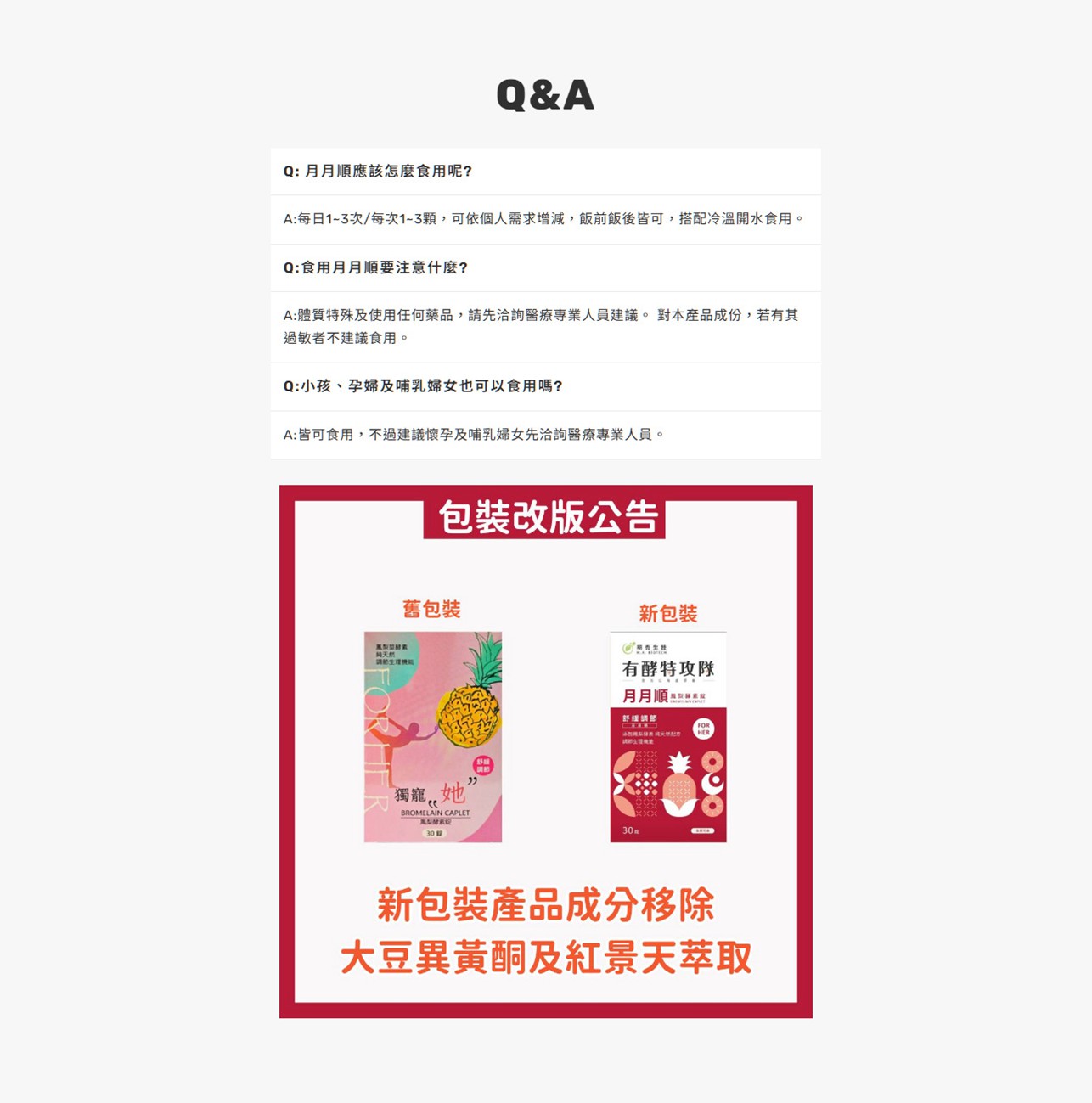 試用