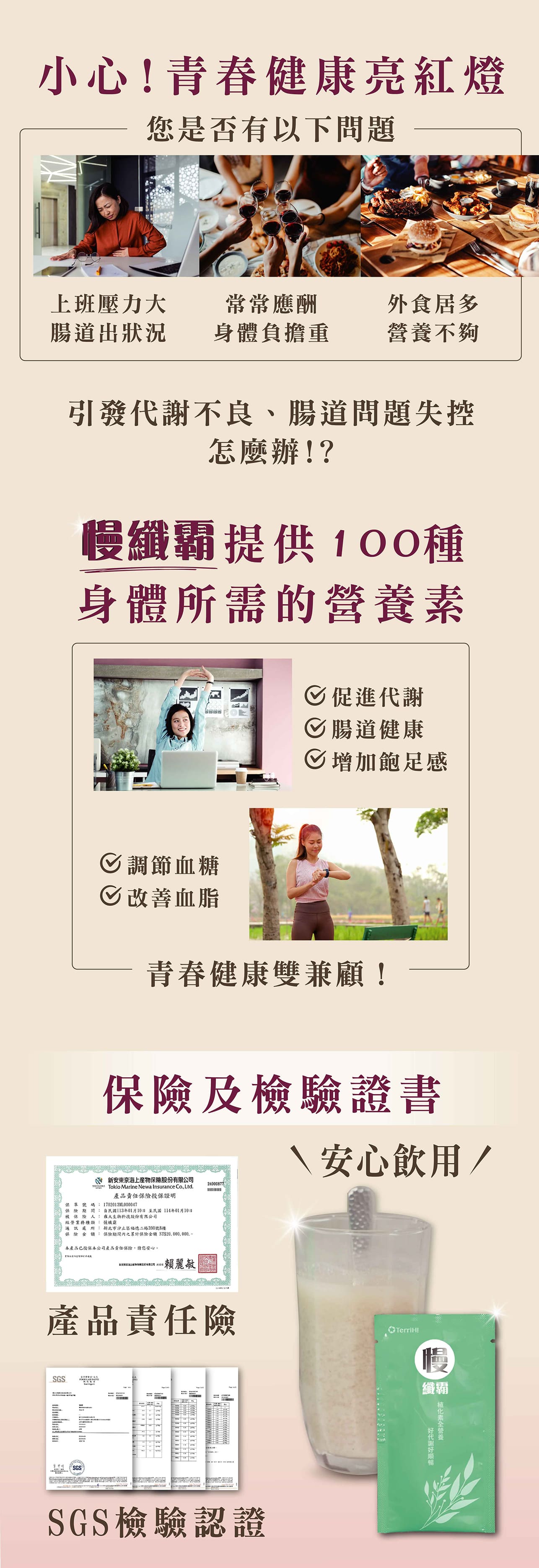 試用