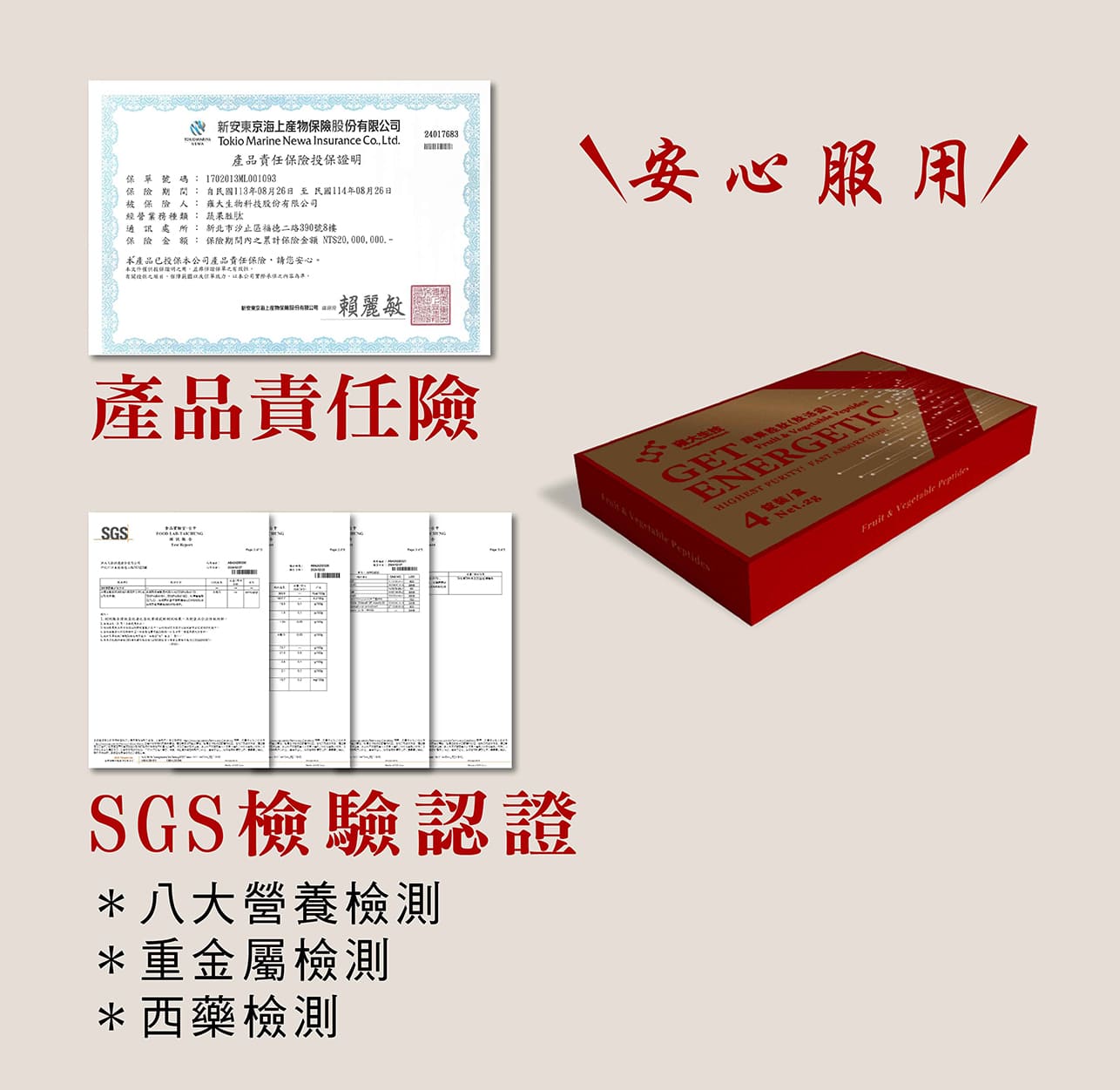 試用