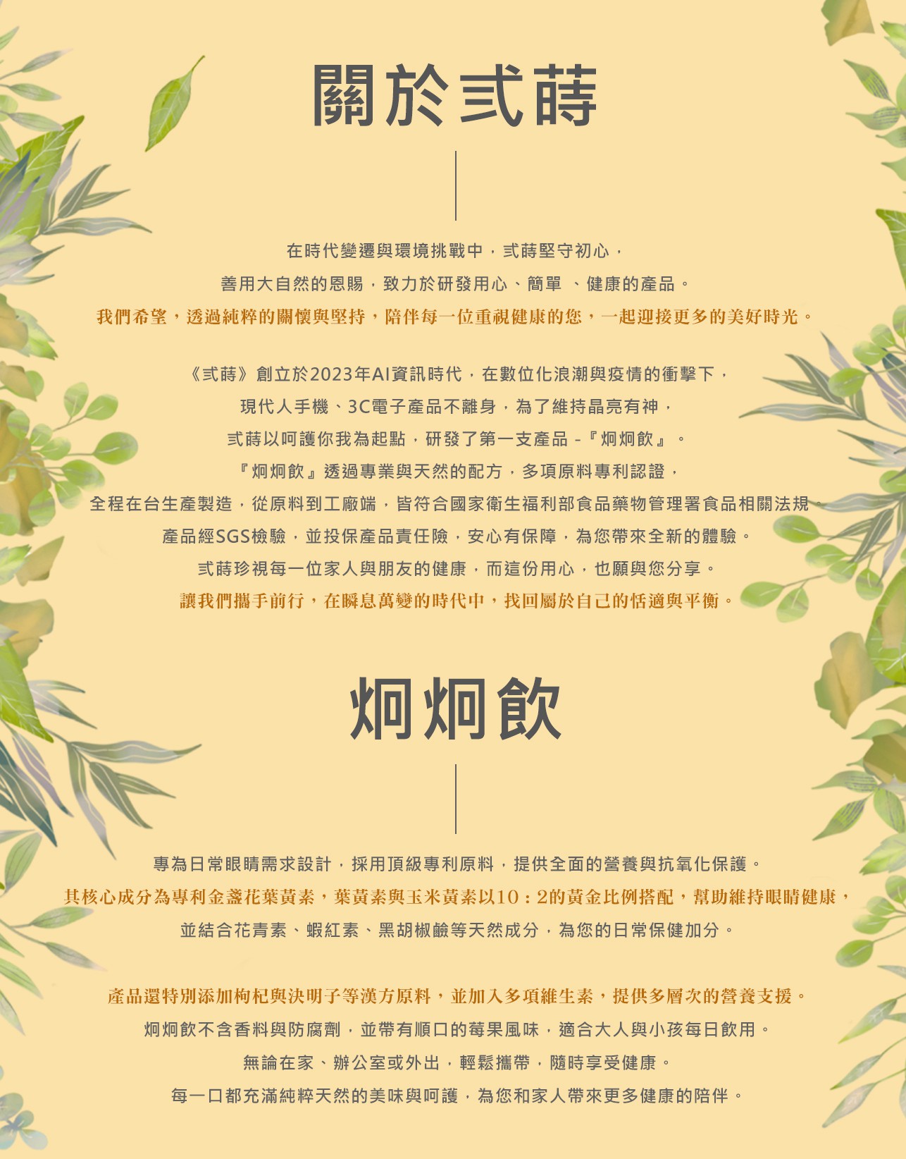 試用