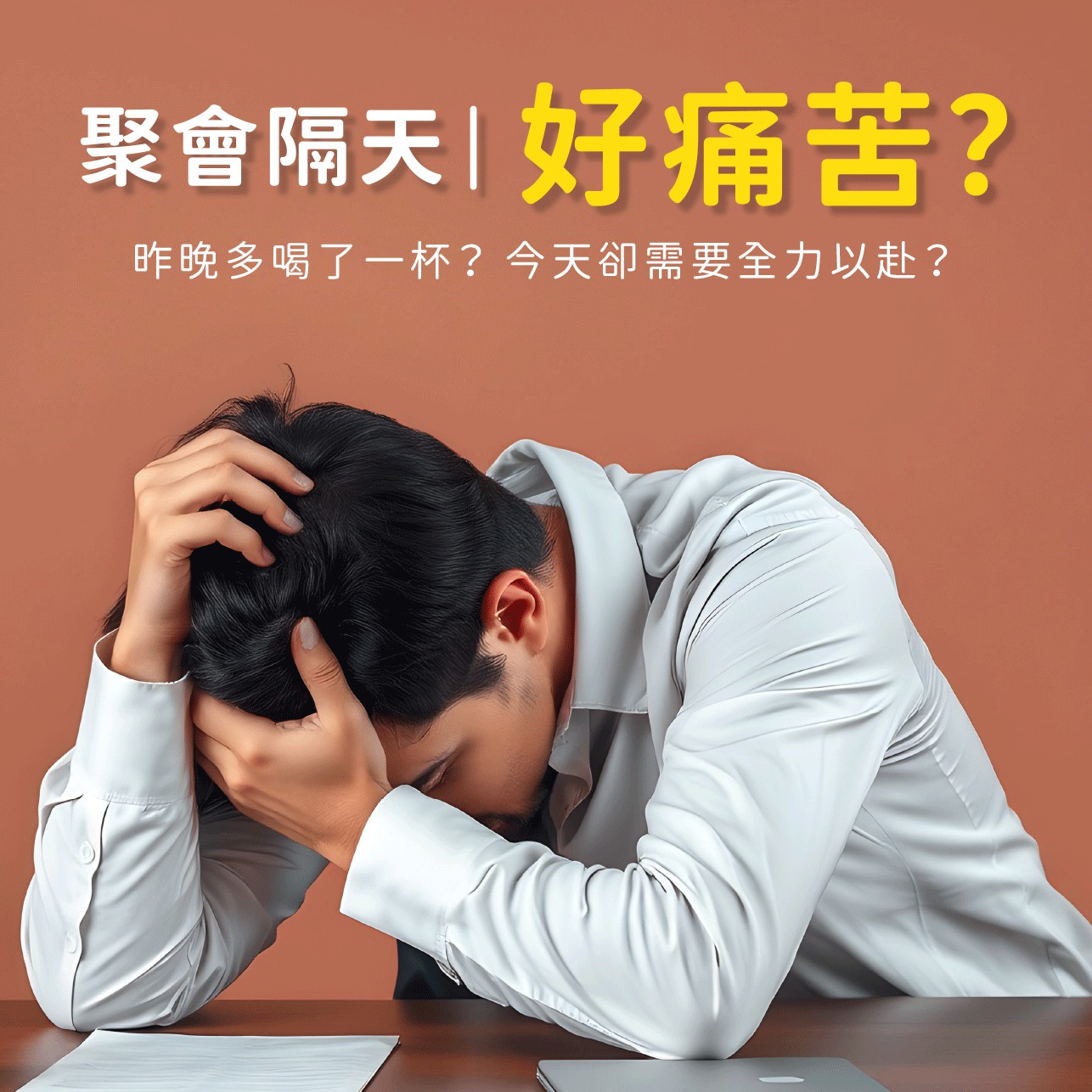 試用