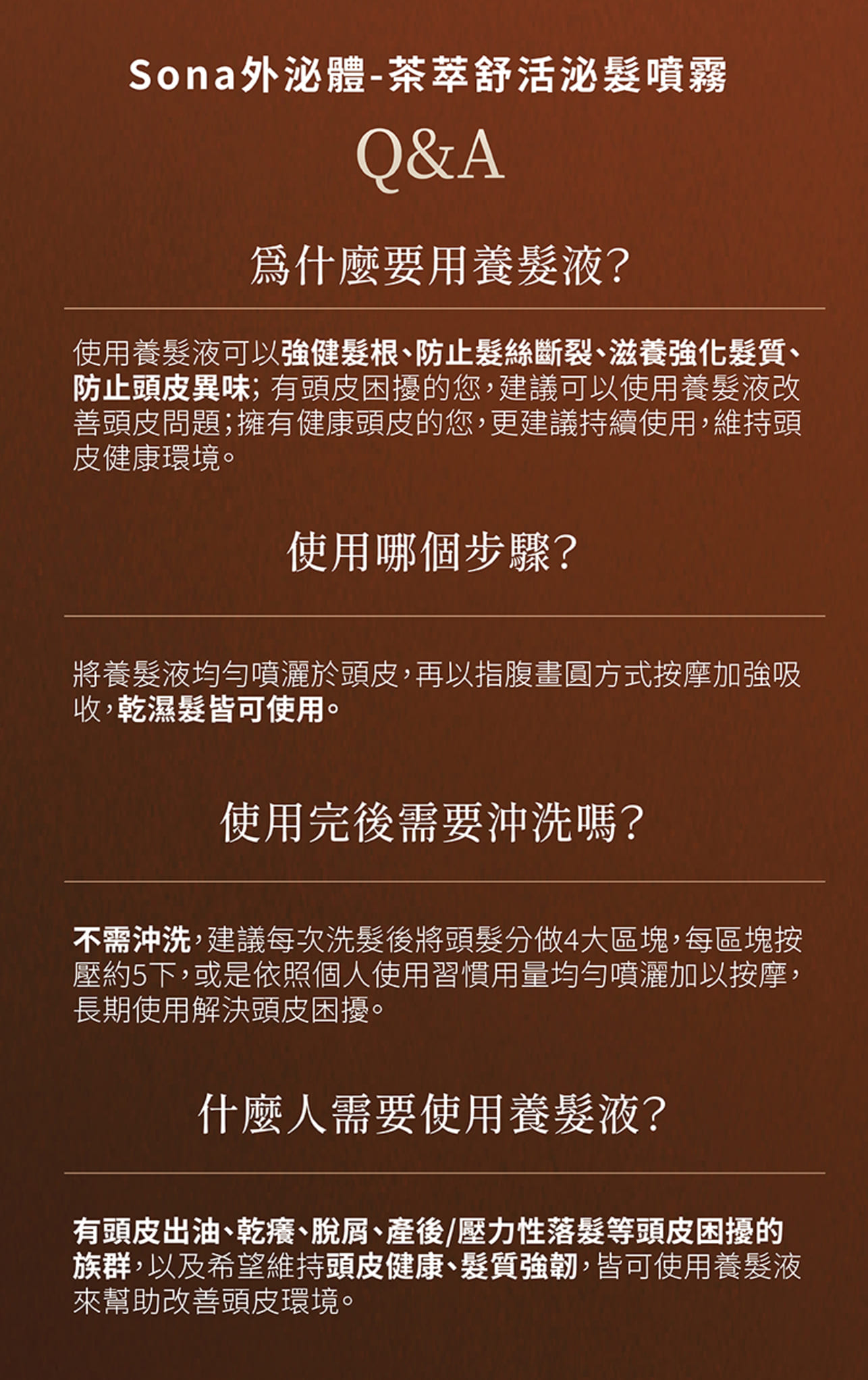 試用