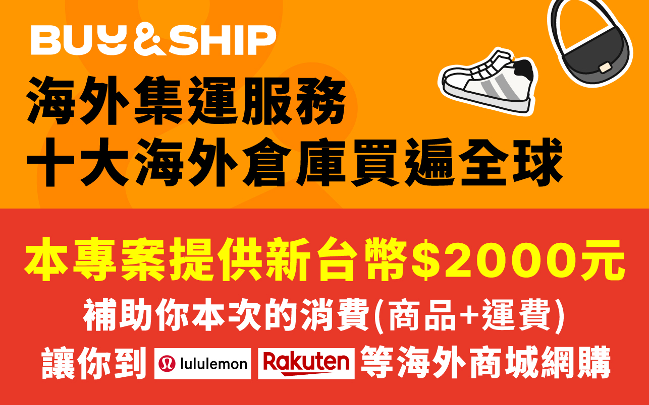 試用
