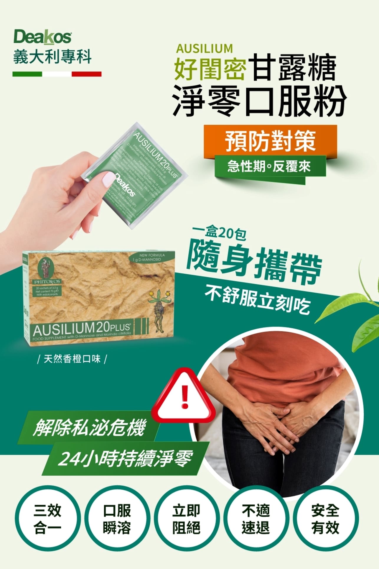 試用