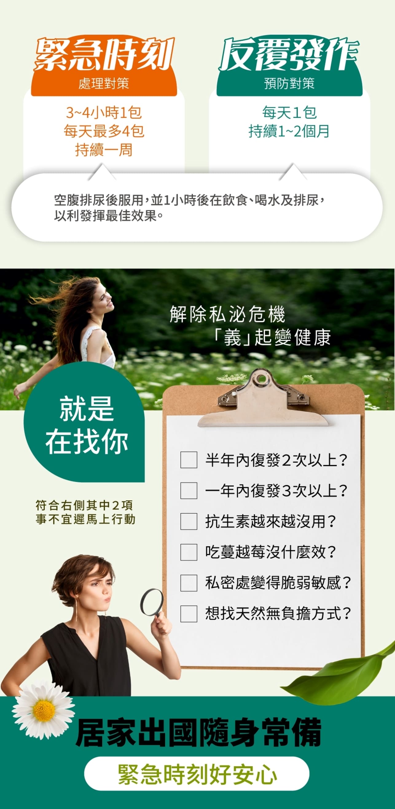 試用