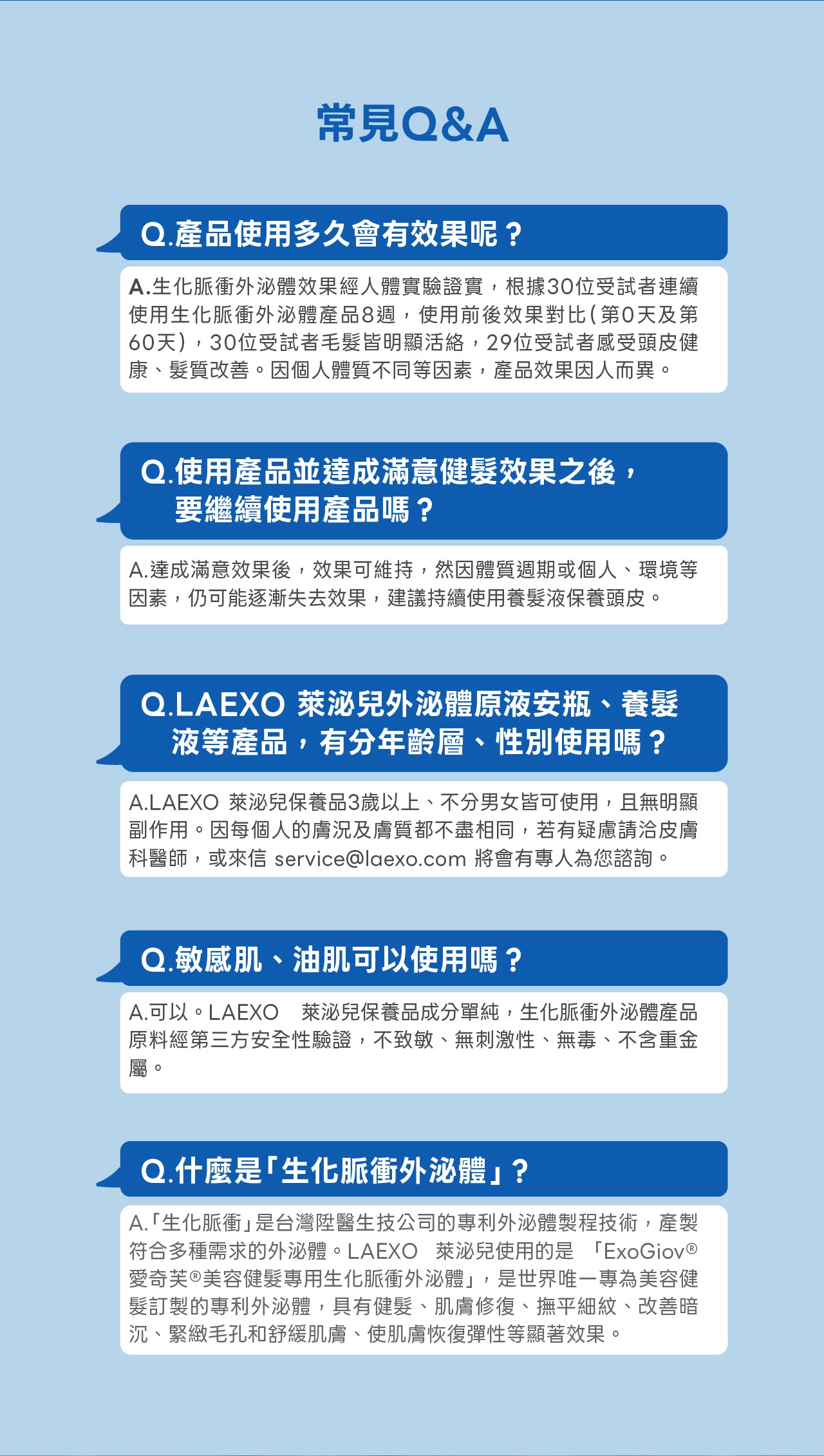 試用