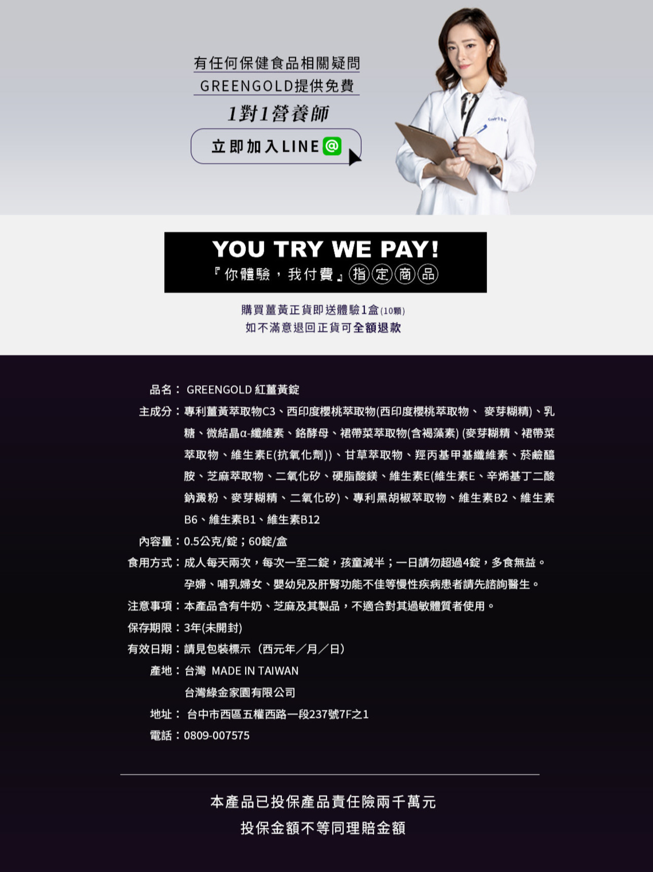 試用