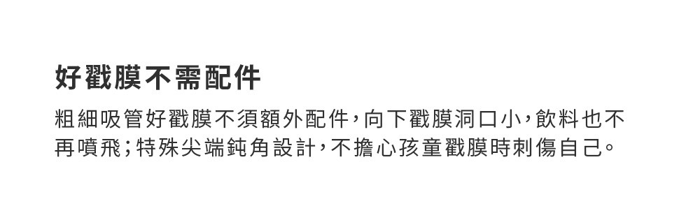 試用