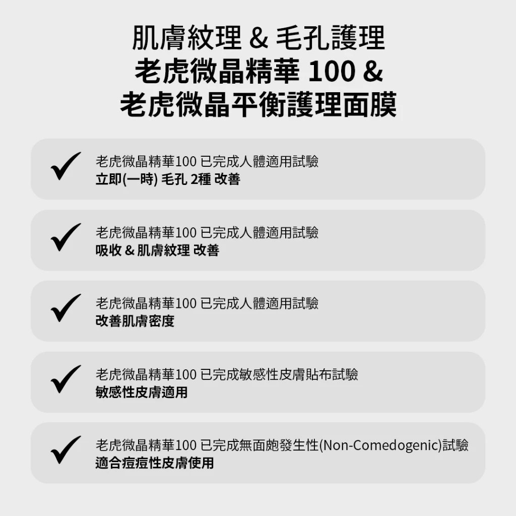 試用