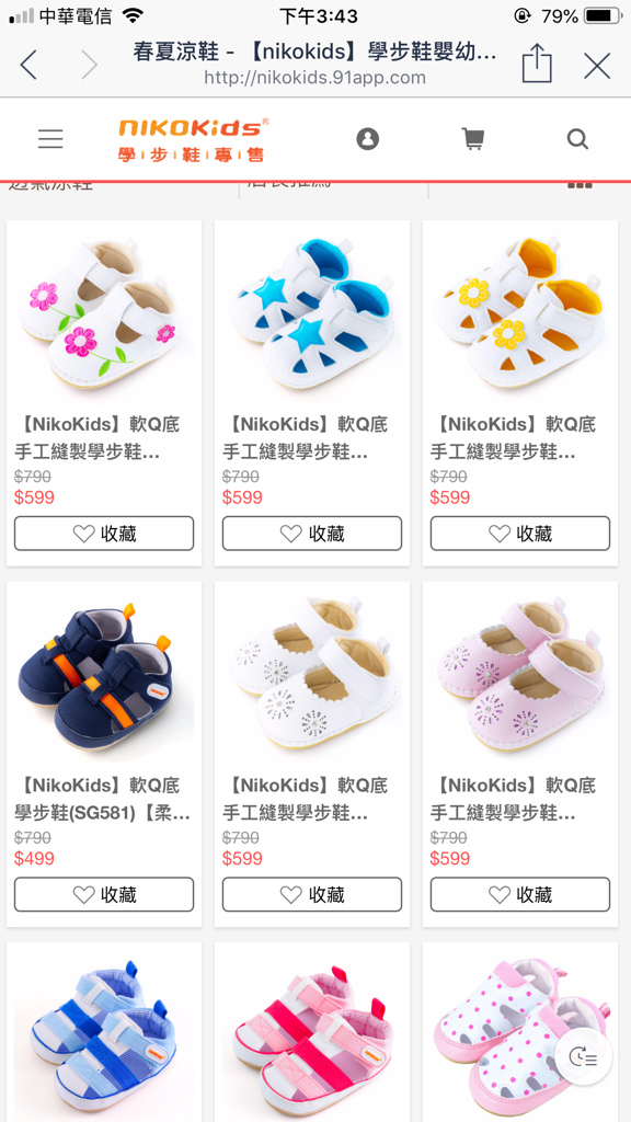 女人知己試用大隊,口碑行銷,部落客行銷,Nikokids學步鞋,學步鞋,Nikokids軟Q底學步鞋,學步鞋怎麼挑,學步鞋推薦,學步鞋哪裡買