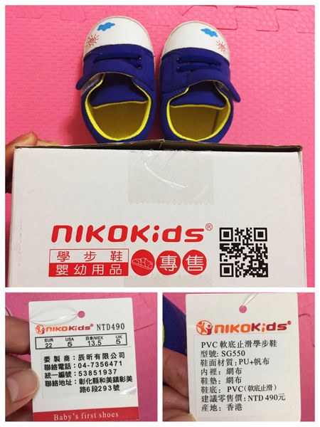 女人知己試用大隊,口碑行銷,部落客行銷,Nikokids學步鞋,學步鞋,Nikokids軟Q底學步鞋,學步鞋怎麼挑,學步鞋推薦,學步鞋哪裡買