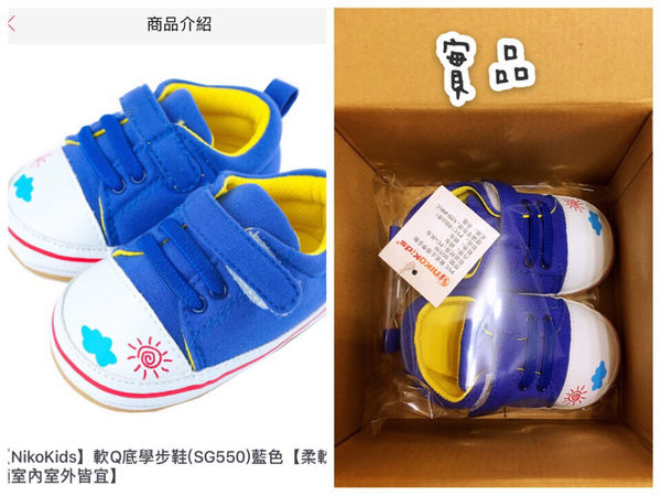 女人知己試用大隊,口碑行銷,部落客行銷,Nikokids學步鞋,學步鞋,Nikokids軟Q底學步鞋,學步鞋怎麼挑,學步鞋推薦,學步鞋哪裡買