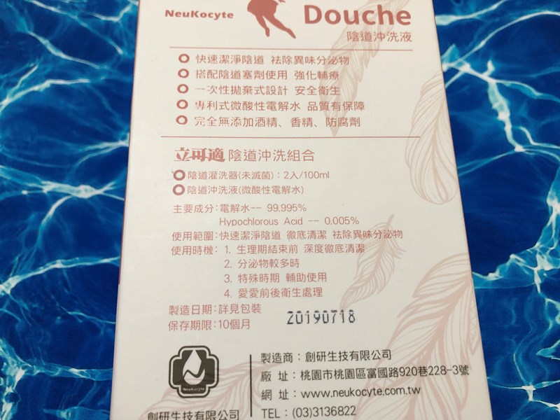 女人知己試用大隊,Neu Douche閨蜜液,陰道沖洗液,一次性拋棄式設計,安全舒適衛生方便,專利式微酸性電解水,無添加酒精,香精,防腐劑,私密處清潔,私密處保養