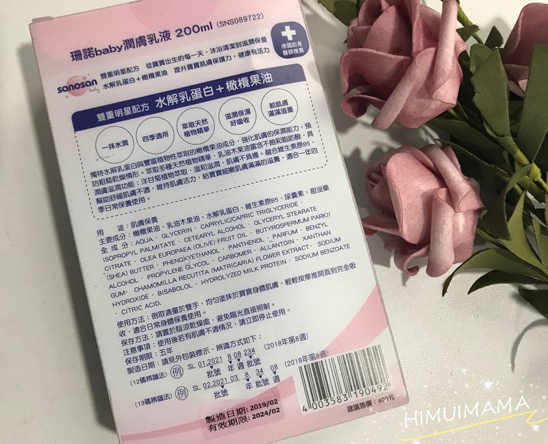 女人知己試用大隊,sanosan德國珊諾,珊諾baby潤膚乳液,珊諾保養系列正在買一送一,新生兒寶寶最適用,德國原裝進口,通過肌膚醫學測試,德國助產醫師推薦,溫和不易致敏,水解乳蛋白,有機橄欖果油,尿囊素,洋甘橘萃取物,甜沒藥,水潤零負擔,不黏膩,肌膚好吸收