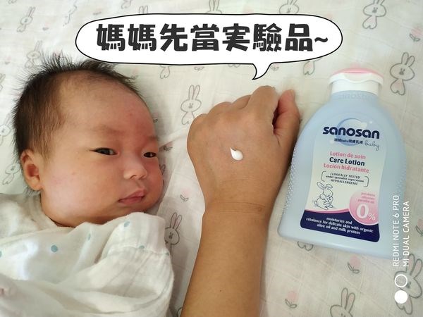 女人知己試用大隊,sanosan德國珊諾,珊諾baby潤膚乳液,珊諾保養系列正在買一送一,新生兒寶寶最適用,德國原裝進口,通過肌膚醫學測試,德國助產醫師推薦,溫和不易致敏,水解乳蛋白,有機橄欖果油,尿囊素,洋甘橘萃取物,甜沒藥,水潤零負擔,不黏膩,肌膚好吸收