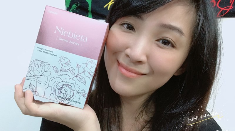 女人知己試用大隊,NIEBIETA私密舒,女性私密問題,抑菌,抗老,琉璃苣油精萃,玫瑰精油,硒酵母,膠原蛋白,玻尿酸,水嫩,緊實,白晳