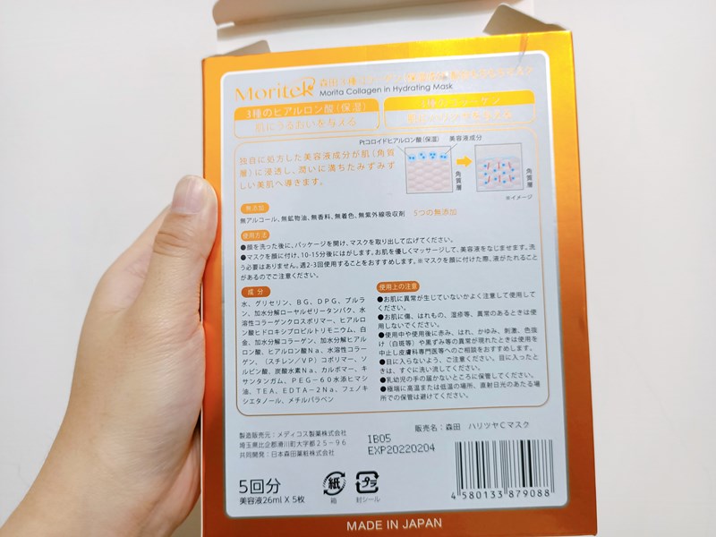女人知己試用大隊,Moritek膠原蛋白緊緻光采面膜,透薄服貼,滲透力佳,舒緩肌膚乾燥危機,延緩肌膚老化,撫平細紋,鎖水,日本水解玻尿酸,膠原蛋白,日本面膜,日本面膜推薦2019,膠原蛋白面膜,膠原蛋白面膜推薦
