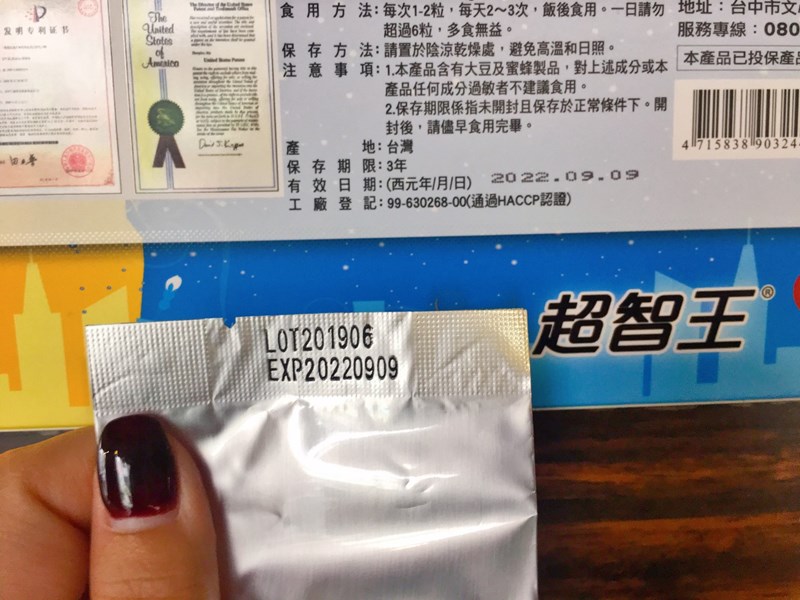 女人知己試用大隊,超智王PPLs膠囊,ppls超智王評價,ppls超智王有效嗎,超智王ppls,綠蜂膠ppls,台灣綠蜂膠