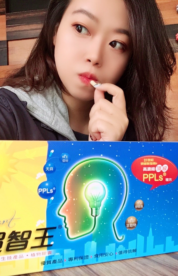 女人知己試用大隊,超智王PPLs膠囊,ppls超智王評價,ppls超智王有效嗎,超智王ppls,綠蜂膠ppls,台灣綠蜂膠