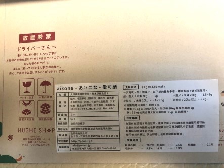 女人知己試用大隊,愛可納犬用保健食品,狗狗保健食品,
寵物營養補充,愛可納,aikona犬用保健食品,狗狗腸胃保健,
日本製,90種以上的營養成分,增強免疫力,DNA核酸