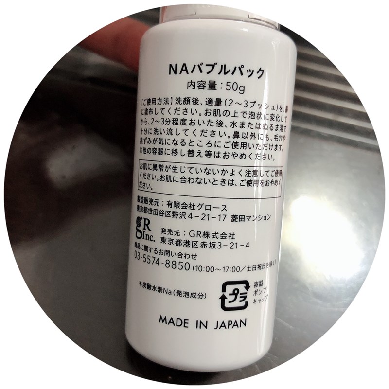 女人知己試用大隊,JUSO KURO PACK 2分鐘去黑頭粉刺泡泡奇蹟鼻膜,碳酸泡泡鼻膜,黑炭凝膠,清除毛孔汙垢,毛孔清潔