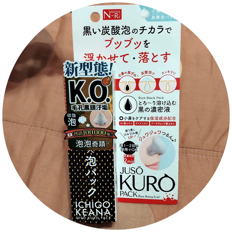 女人知己試用大隊,JUSO KURO PACK 2分鐘去黑頭粉刺泡泡奇蹟鼻膜,碳酸泡泡鼻膜,黑炭凝膠,清除毛孔汙垢,毛孔清潔