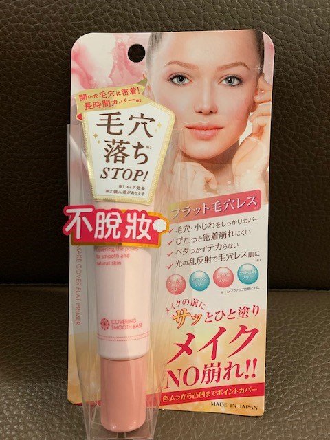 女人知己試用大隊,MakeCover底妝精靈3秒隱形薄膜保濕控油定妝噴霧,
MakeCover底妝精靈3D玻尿酸完美貼合妝前乳,清爽,保濕,無負擔