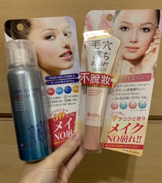 女人知己試用大隊,MakeCover底妝精靈3秒隱形薄膜保濕控油定妝噴霧,
MakeCover底妝精靈3D玻尿酸完美貼合妝前乳,清爽,保濕,無負擔