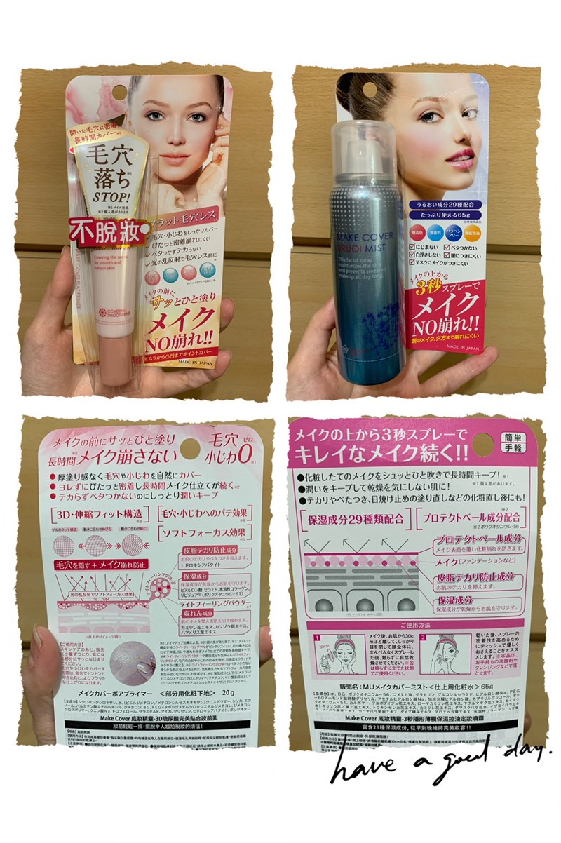 女人知己試用大隊,MakeCover底妝精靈3秒隱形薄膜保濕控油定妝噴霧,
MakeCover底妝精靈3D玻尿酸完美貼合妝前乳,清爽,保濕,無負擔