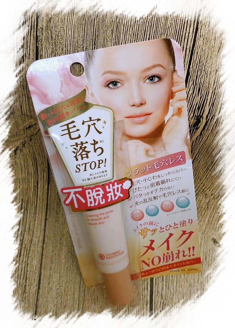 女人知己試用大隊,MakeCover底妝精靈3秒隱形薄膜保濕控油定妝噴霧,
MakeCover底妝精靈3D玻尿酸完美貼合妝前乳,清爽,保濕,無負擔