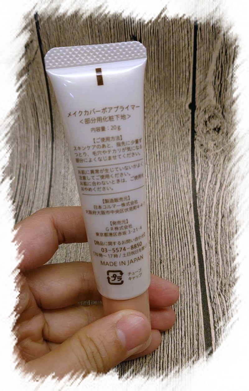 女人知己試用大隊,MakeCover底妝精靈3秒隱形薄膜保濕控油定妝噴霧,
MakeCover底妝精靈3D玻尿酸完美貼合妝前乳,清爽,保濕,無負擔