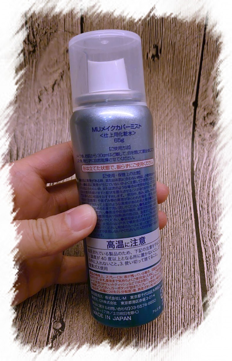 女人知己試用大隊,MakeCover底妝精靈3秒隱形薄膜保濕控油定妝噴霧,
MakeCover底妝精靈3D玻尿酸完美貼合妝前乳,清爽,保濕,無負擔