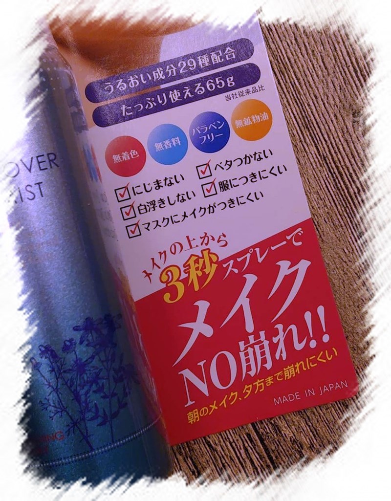 女人知己試用大隊,MakeCover底妝精靈3秒隱形薄膜保濕控油定妝噴霧,
MakeCover底妝精靈3D玻尿酸完美貼合妝前乳,清爽,保濕,無負擔