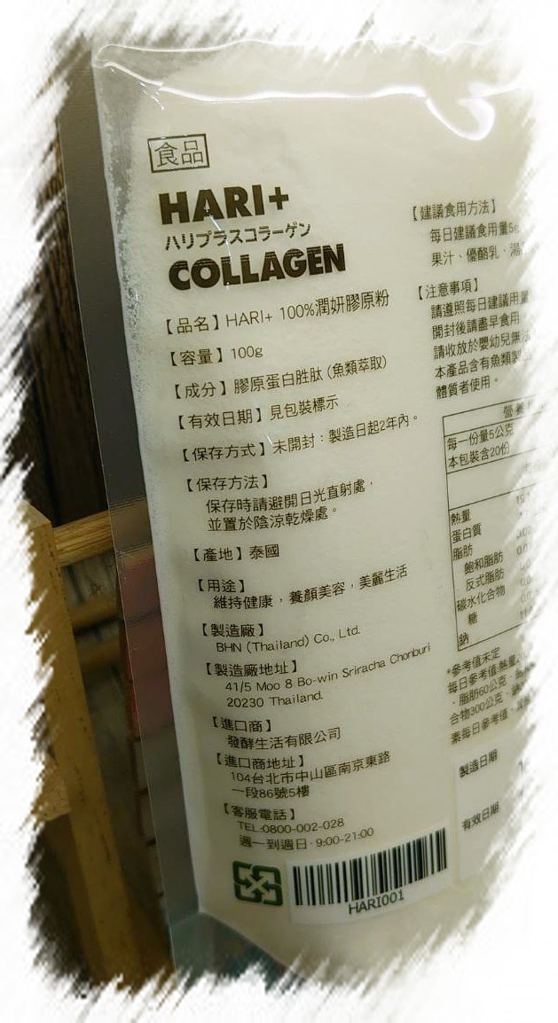 女人知己試用大隊,HARI+100%潤妍膠原粉,華麗加,發酵生活,日本酵素公司獨家專利技術,膠原蛋白,天然魚鱗萃取,無人工添加物,易容解,保濕,保持彈力,光滑,緊緻