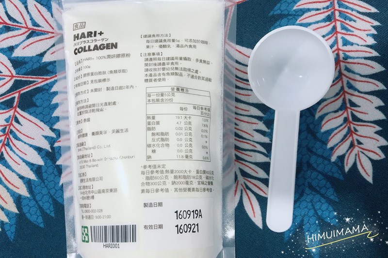 女人知己試用大隊,HARI+100%潤妍膠原粉,華麗加,發酵生活,日本酵素公司獨家專利技術,膠原蛋白,天然魚鱗萃取,無人工添加物,易容解,保濕,保持彈力,光滑,緊緻