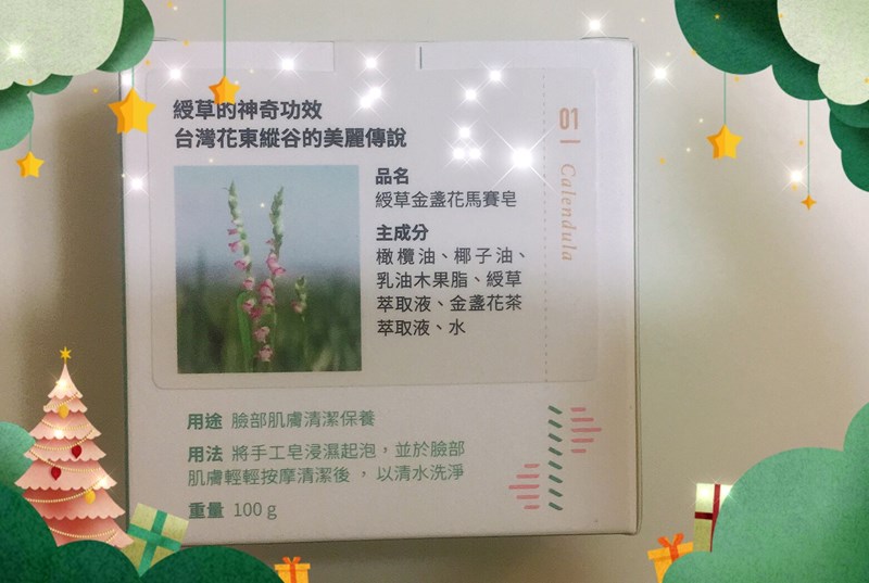 女人知己試用大隊,綬草功能性手工皂系列,綬草,綬豐SOULRICH,SINTROL,敏感肌