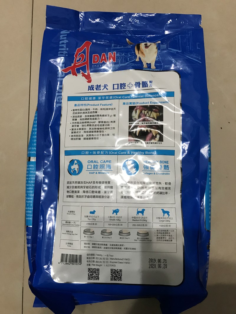 女人知己試用大隊,DAN丹成老犬口腔+骨骼配方 牛肉鮪魚番茄口味,丹DAN,能降低口臭抑制牙結石,口腔+骨骼健康配方,降低口臭,台灣虱目魚萃取精華