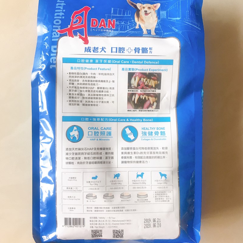 女人知己試用大隊,DAN丹成老犬口腔+骨骼配方 牛肉鮪魚番茄口味,丹DAN,能降低口臭抑制牙結石,口腔+骨骼健康配方,降低口臭,台灣虱目魚萃取精華