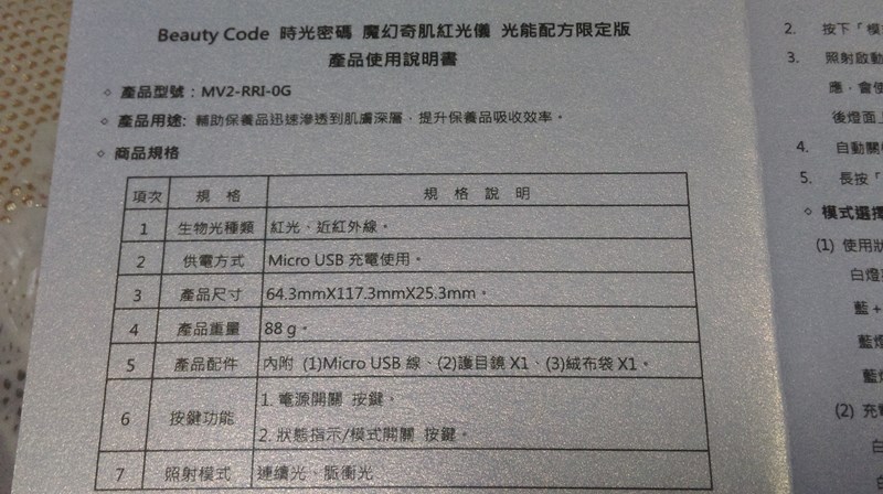 女人知己試用大隊,魔幻奇肌紅光儀,時光密碼,
BeautyCode,紅光儀/紅光機/美容儀/光療機,緊緻,Q彈,膠原自生,非侵入式,無傷口,
居家保養,撫紋,能量直達真皮層