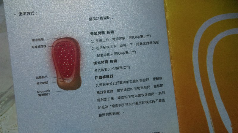 女人知己試用大隊,魔幻奇肌紅光儀,時光密碼,
BeautyCode,紅光儀/紅光機/美容儀/光療機,緊緻,Q彈,膠原自生,非侵入式,無傷口,
居家保養,撫紋,能量直達真皮層