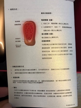 女人知己試用大隊,魔幻奇肌紅光儀,時光密碼,
BeautyCode,紅光儀/紅光機/美容儀/光療機,緊緻,Q彈,膠原自生,非侵入式,無傷口,
居家保養,撫紋,能量直達真皮層