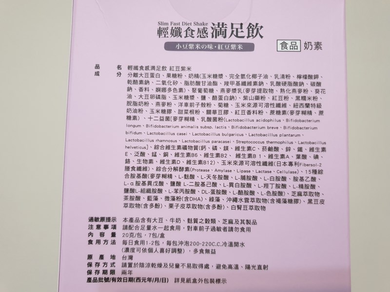 女人知己試用大隊,Laler菈楽,輕孅食感滿足飲,提升代謝,補足蛋白質,養顏美容,美麗好氣色,輕盈補給,12種益生菌,綜合分解酵素,水溶性食物纖維,綜合維生素礦物質