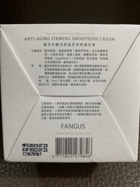 女人知己試用大隊,銀耳多醣活妍晶萃逆時凝沙凍,銀耳萃取,
植萃精華,吉拉索蘆薈萃取,祕魯人蔘根,橄欖葉萃取,
露珠草萃取液,無人工香料,不含酒精,
清爽不黏膩,保濕,柔嫩,光滑,緊實,改善暗沉
